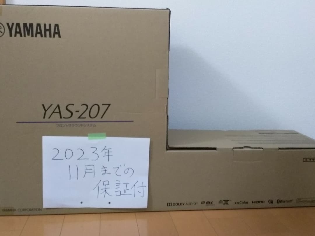 ヤマハ　YAS-207 フロントサラウンドシステム　2023年11月まで長期保証