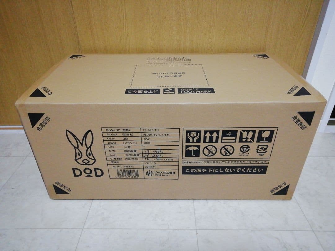 DODカマボコテント3M