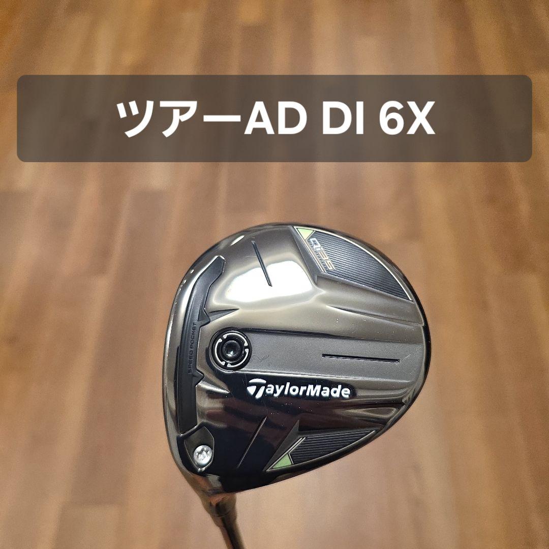 【レフティ】テーラーメイド Qi35 フェアウェイウッド 3W ツアーAD DI