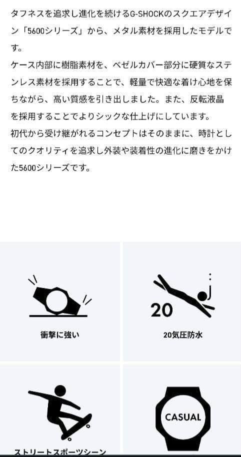 【完売品】G-SHOCK ジーショック GM-5600 1JF シルバーベゼル