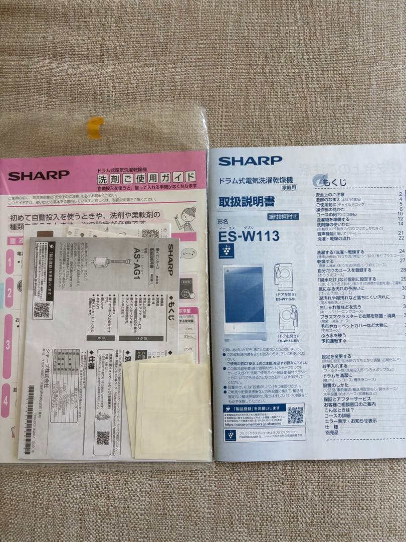 SHARP ドラム式洗濯機 本体 ES-W113SR 右開き 2020年製