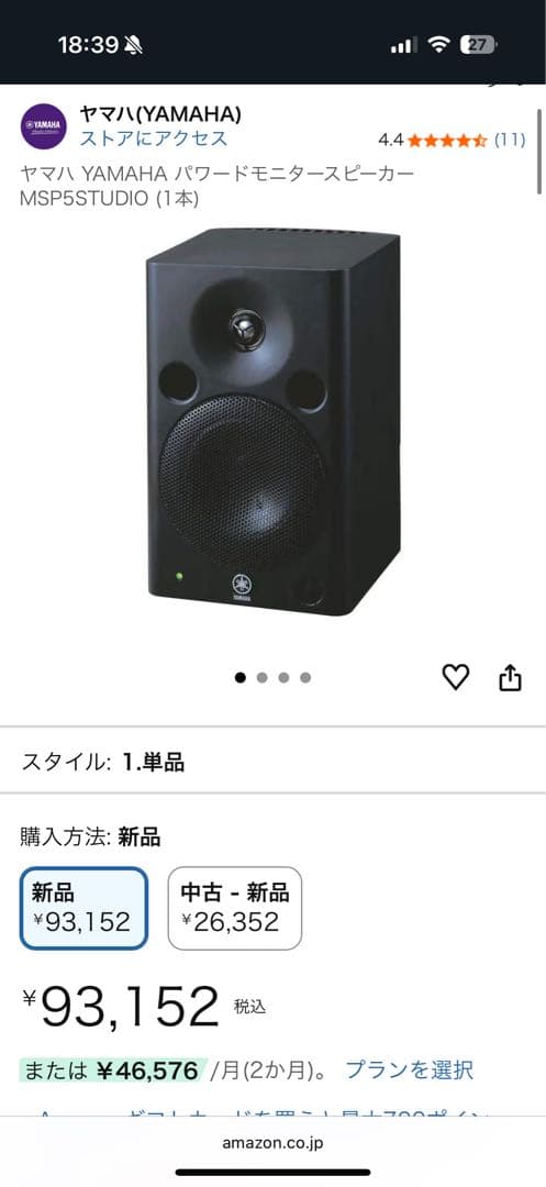 専用出品【美品】YAMAHA MSP5 STUDIO スピーカー ケーブル付き