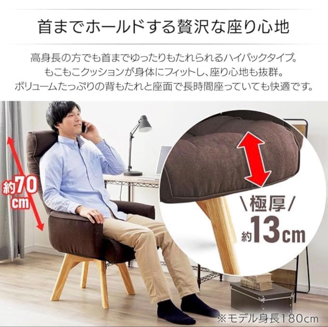 アイリスオーヤマ　回転　リクライニング　チェア　新品　ベージュ　バイバック