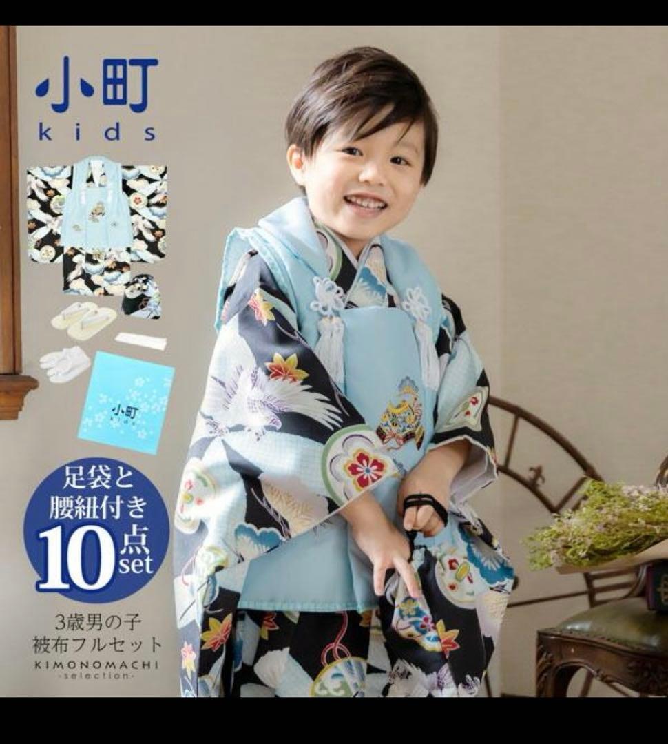 七五三 男の子 3歳 被布セット 小町kids 【鷹と松に七宝】 10点セット