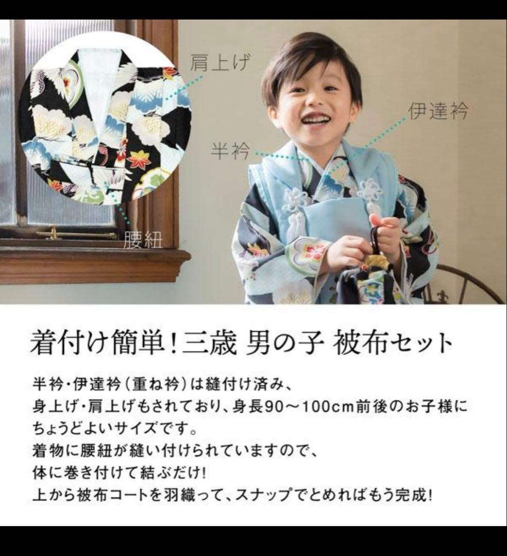 七五三 男の子 3歳 被布セット 小町kids 【鷹と松に七宝】 10点セット