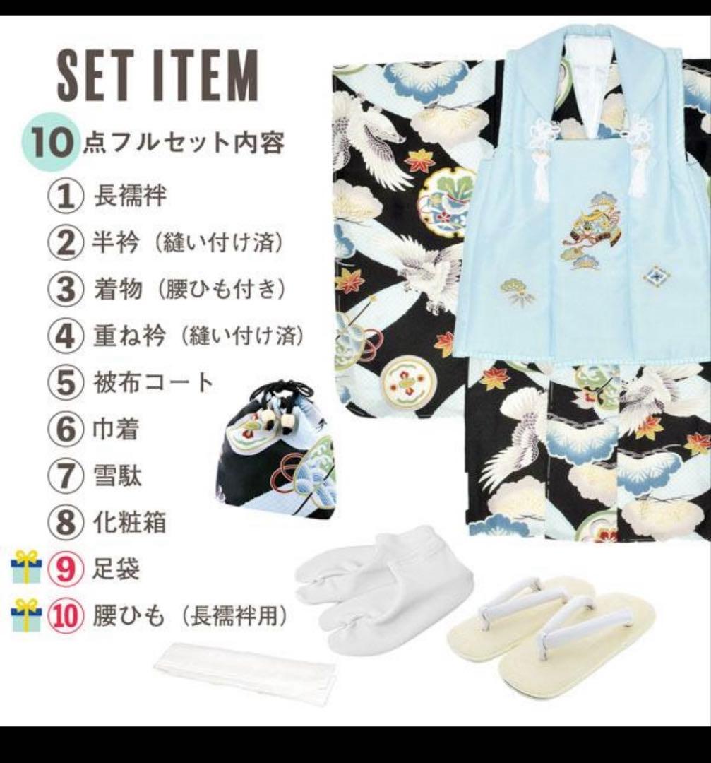 七五三 男の子 3歳 被布セット 小町kids 【鷹と松に七宝】 10点セット