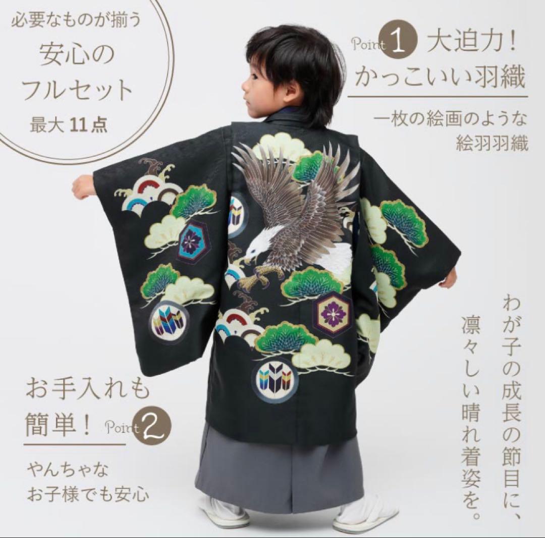 七五三　男の子　5歳　洗濯可　セット