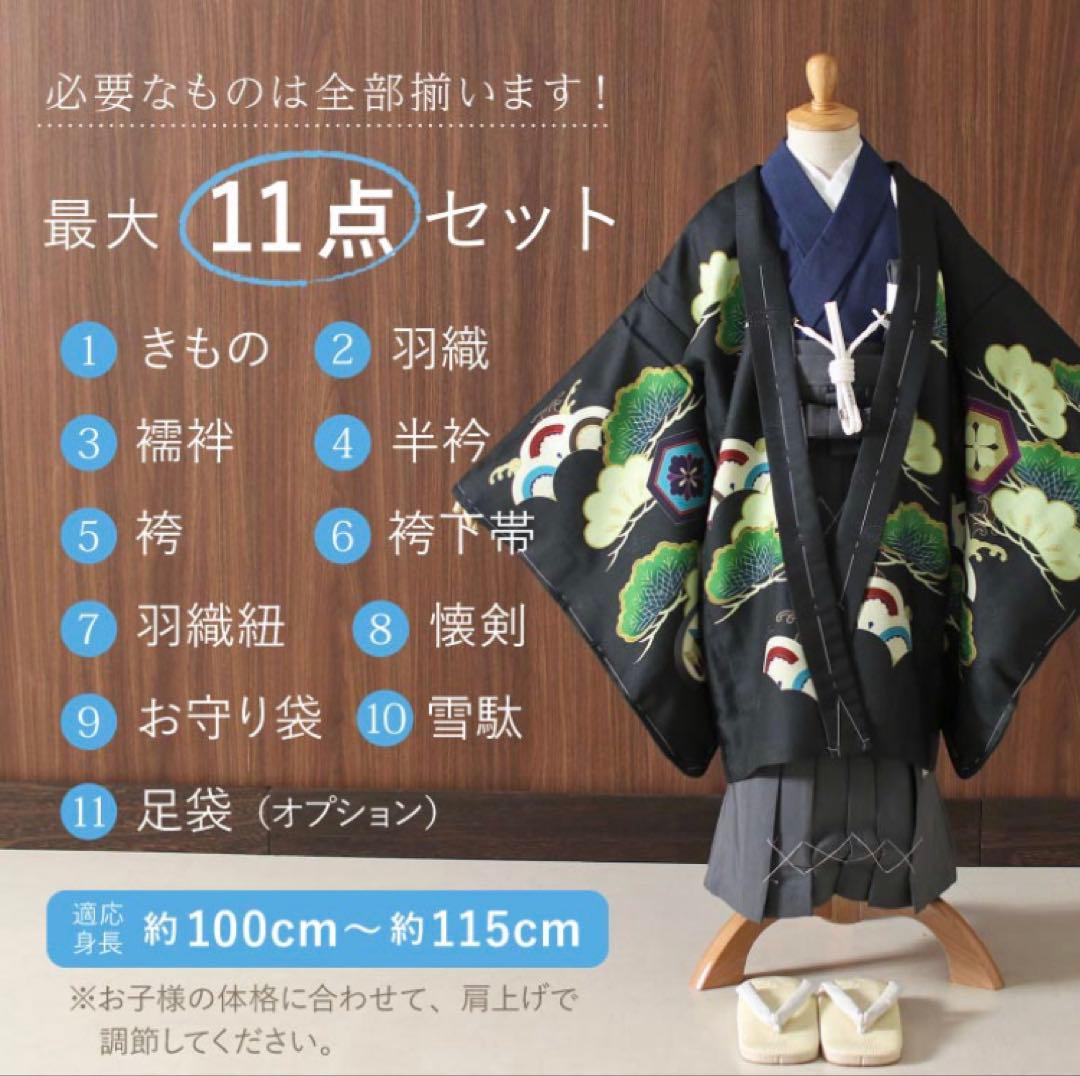 七五三　男の子　5歳　洗濯可　セット