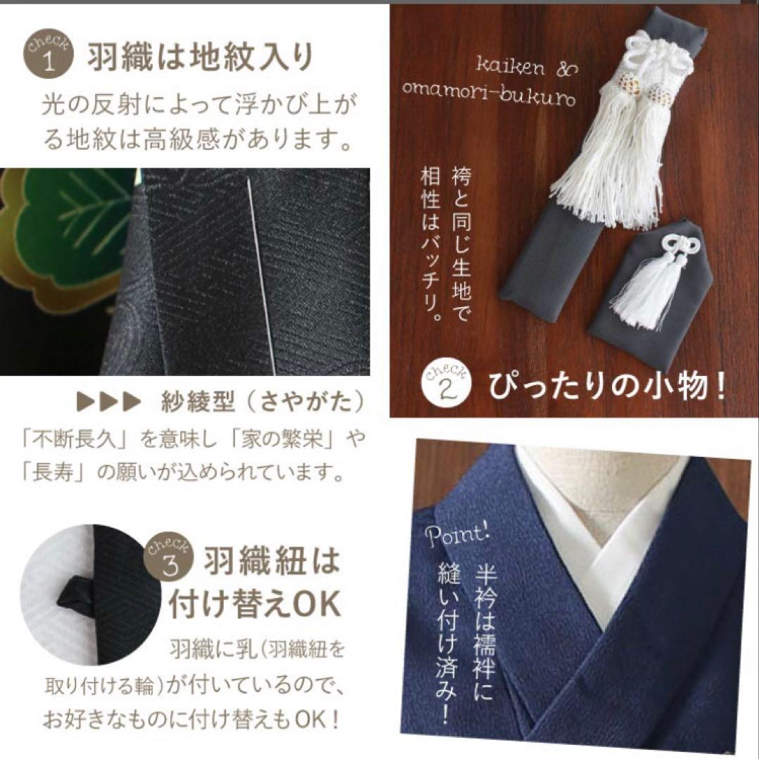 七五三　男の子　5歳　洗濯可　セット