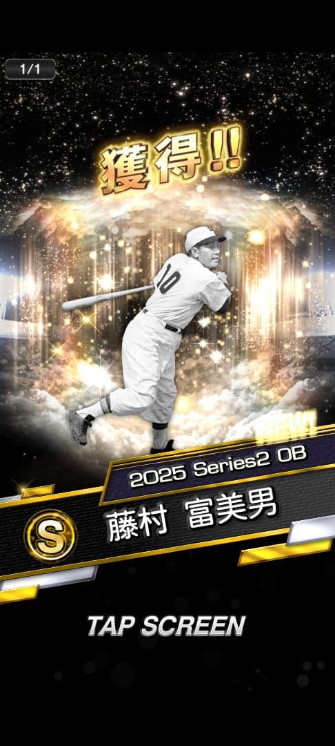 藤村 富美男 2025 Series2 OBカード