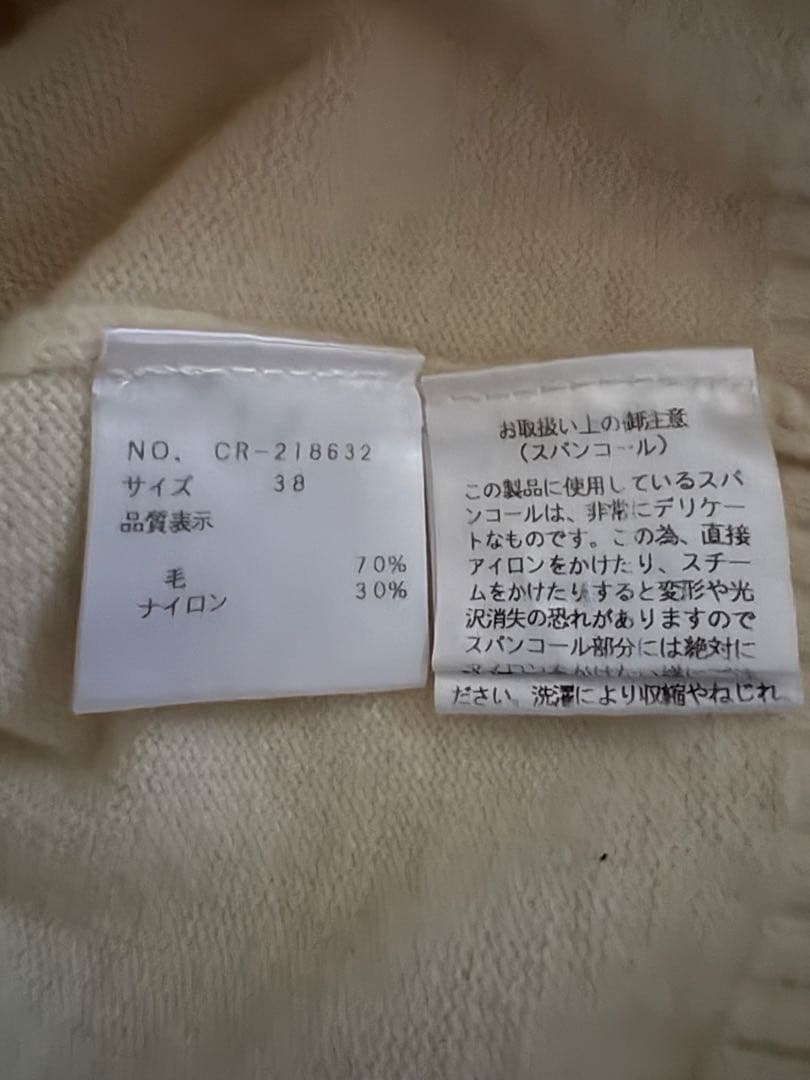 エムズグレイシー　リブ襟 花モチーフ 長袖ニット38