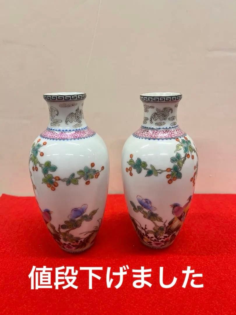雍正年制 花瓶二個 送料込み￼