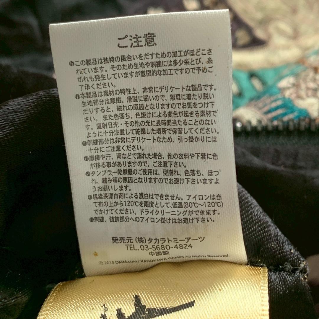 【ねこ】艦これ 島風 流儀圧搾 刺繍 リバーシブル スカジャン XL 黒