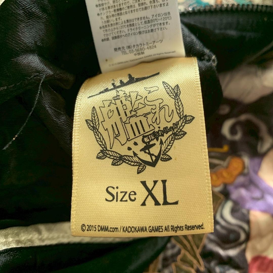 【ねこ】艦これ 島風 流儀圧搾 刺繍 リバーシブル スカジャン XL 黒