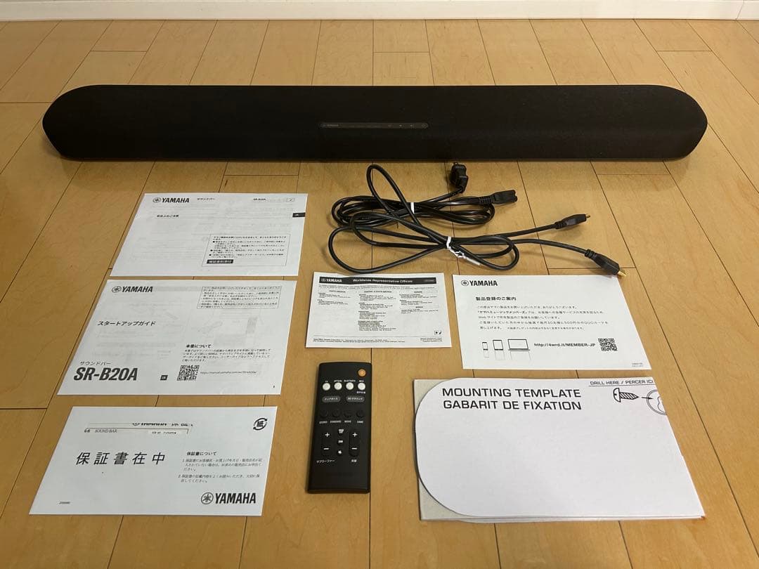 【美品】YAMAHA サウンドバー SR-B20A 2022年製【送料込み】