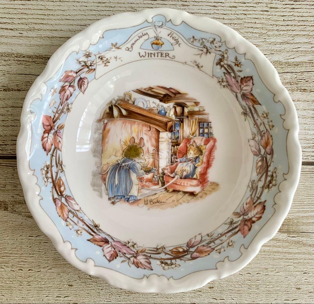 ロイヤルドルトン ブランブリーヘッジ 春夏秋冬 フルーツボウル