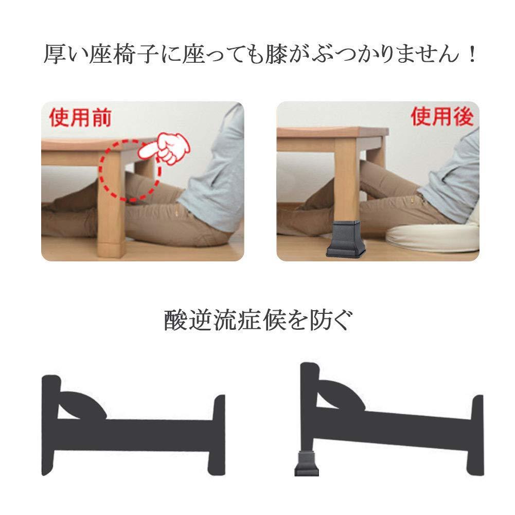 高さ調整 継足セット