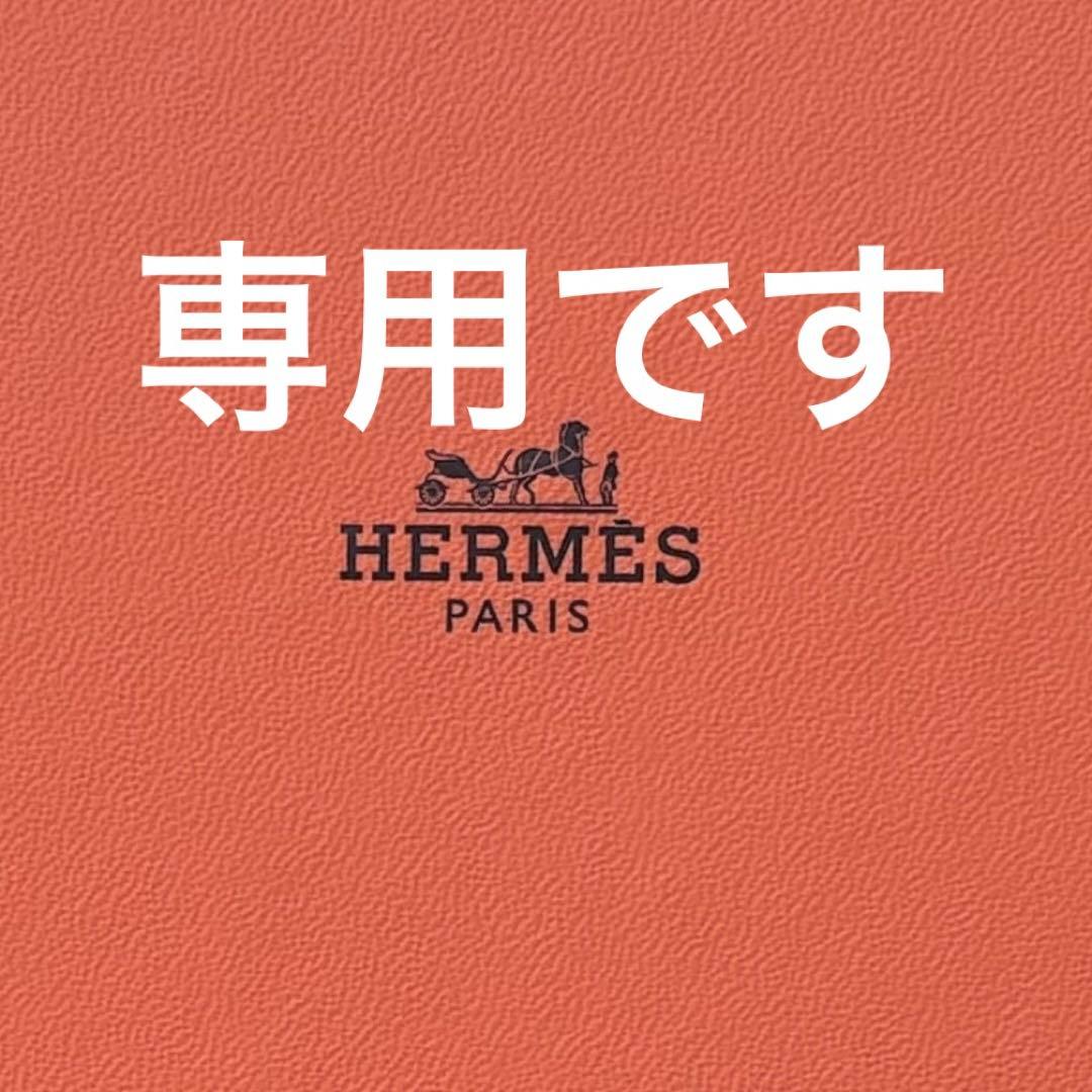 【専用です】HERMES ベアンコンビネ　ノワール　美品