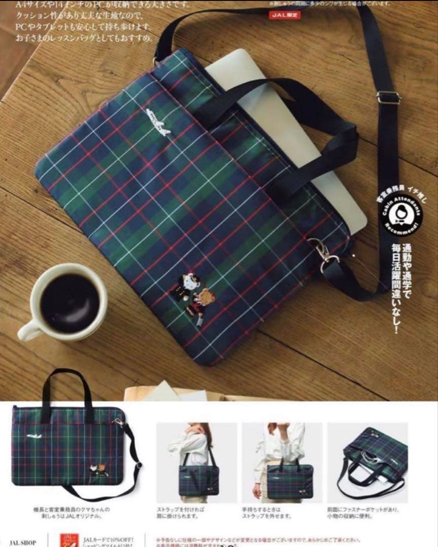 【新品未使用 】JAL機内販売 ファミリアJALオリジナルバッグ