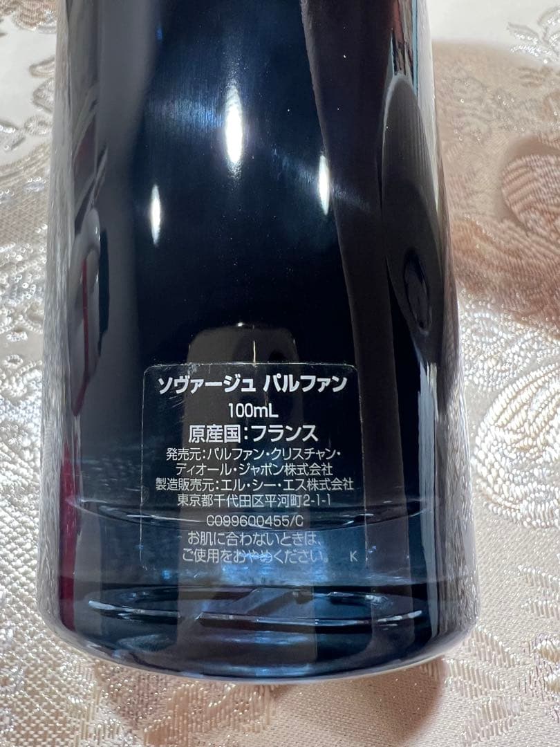 【born loser】Dior ソバージュ パルファン 100ml