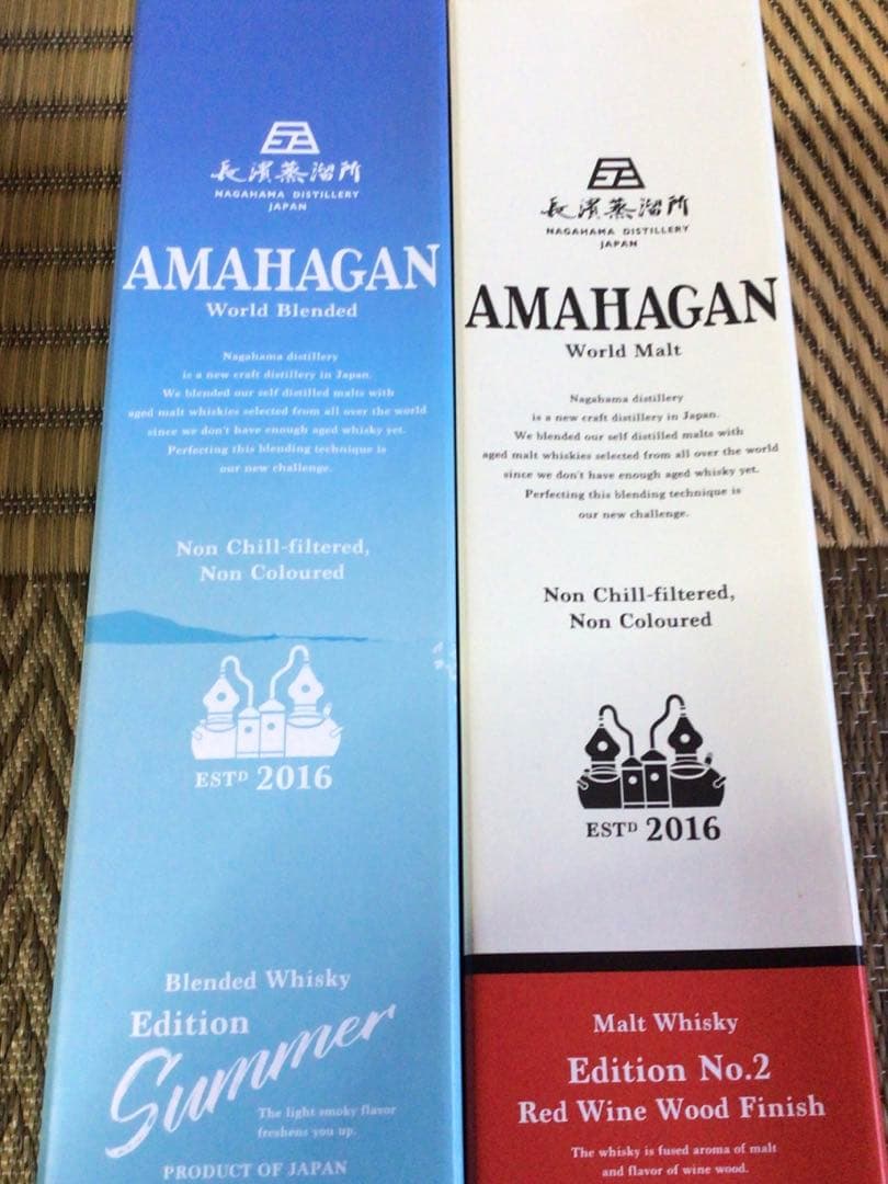 アマハガン 700ml   2本セット