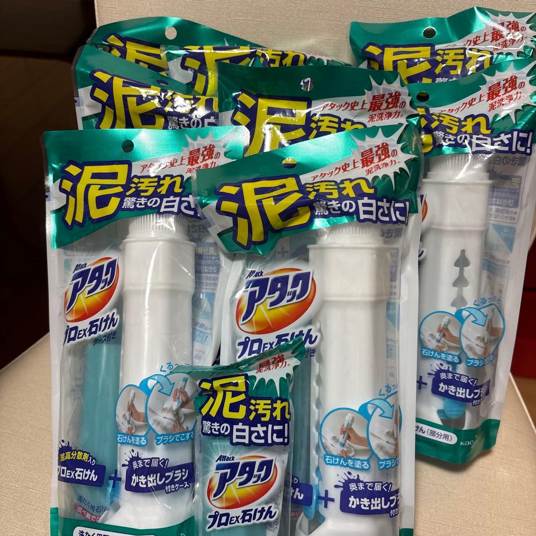 新品　未使用　アタック プロEX石けん 8本＋1本