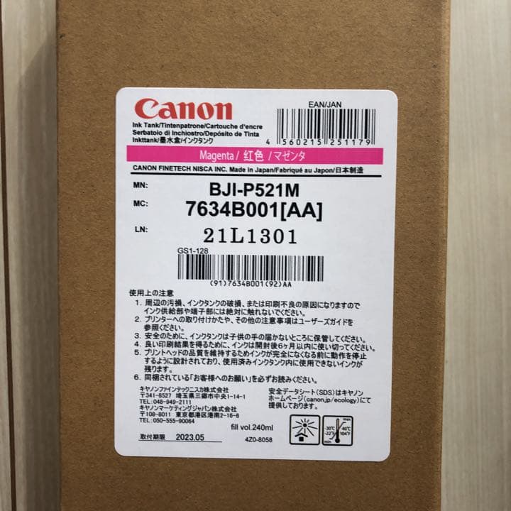 【お値下げ】Canon BJI-P521Y.M.C.BKインク各色1本　新品