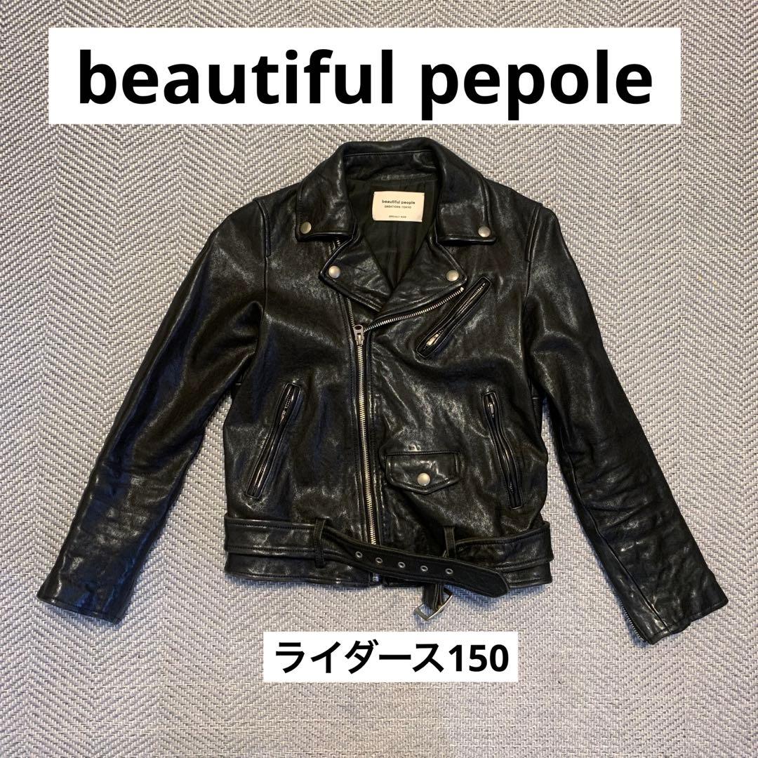 beautiful people 本革ダブルライダース150