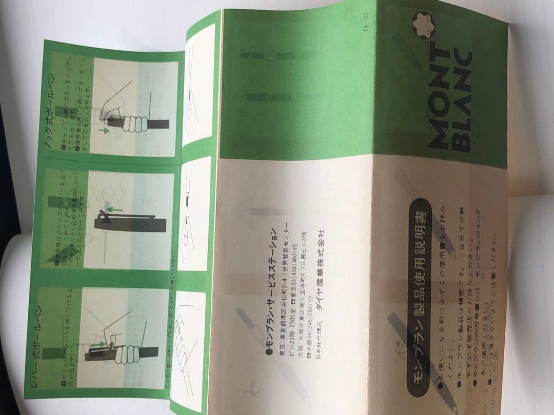 montblanc モンブラン 146 14c 1970年代後半〜80年代前半