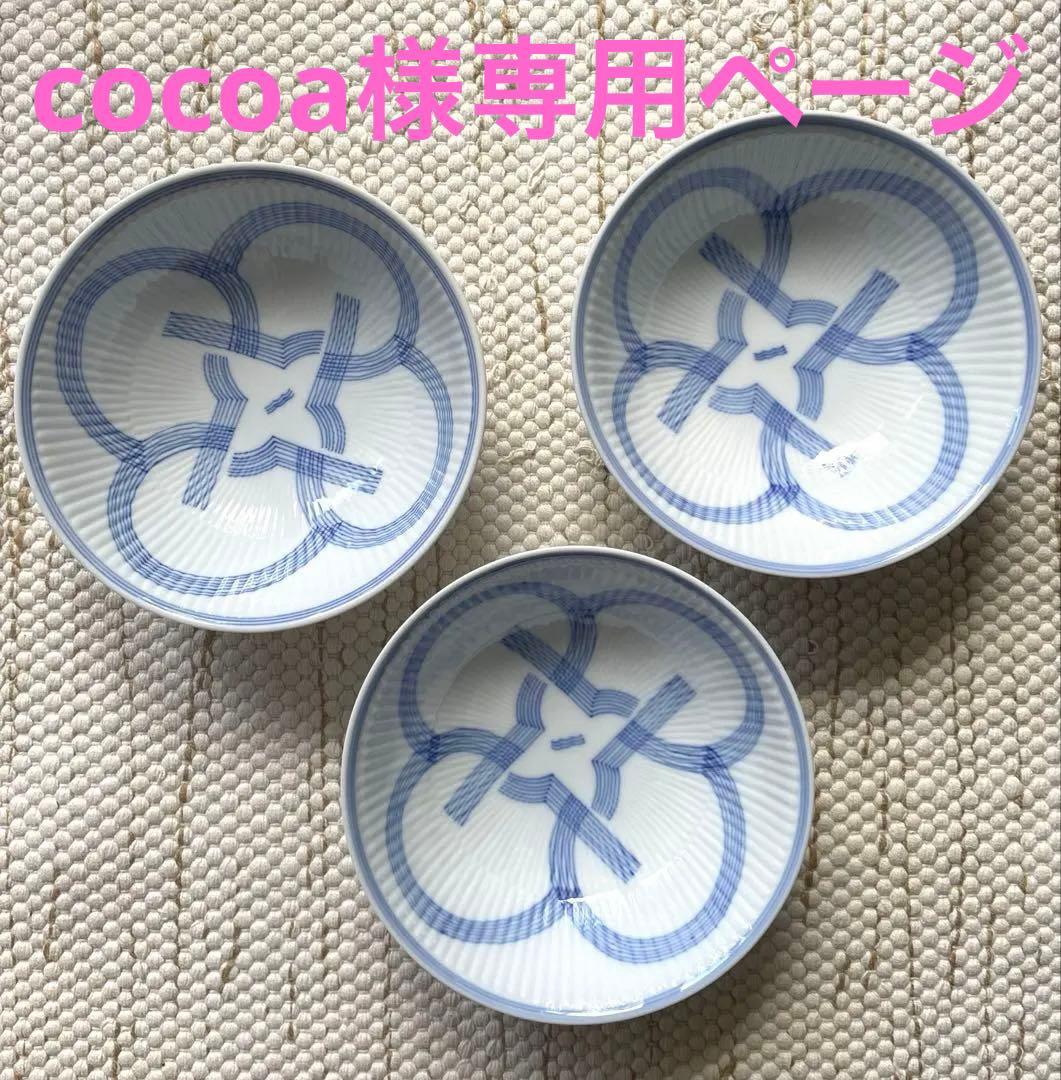 ロイヤルコペンハーゲン　ボウル3枚組