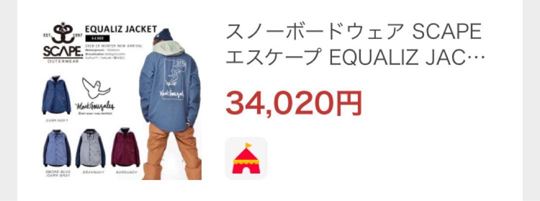 【美品】スキー&スノボ ウェア 上下セット