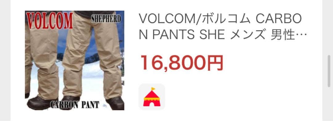 【美品】スキー&スノボ ウェア 上下セット