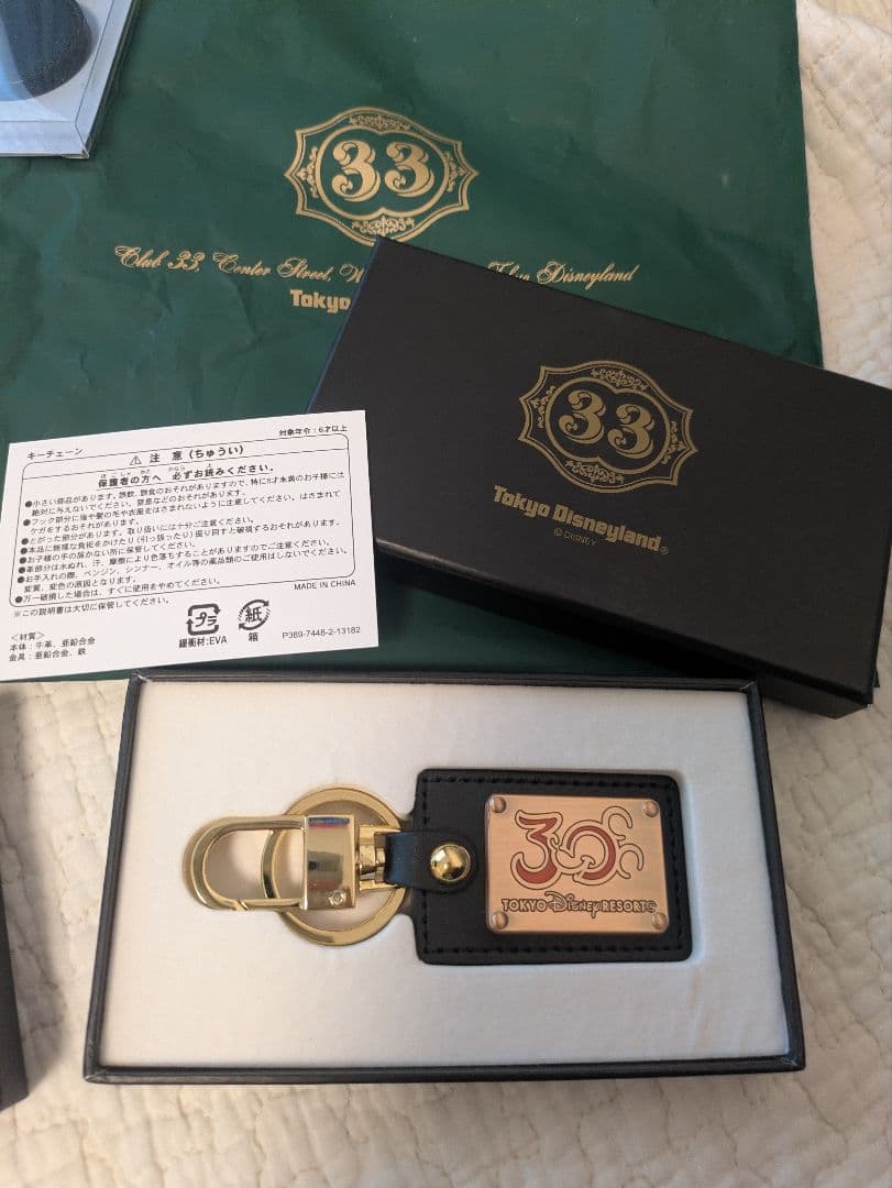 【美品未使用】東京ディズニーランド　クラブ33 30周年　キーチェーン