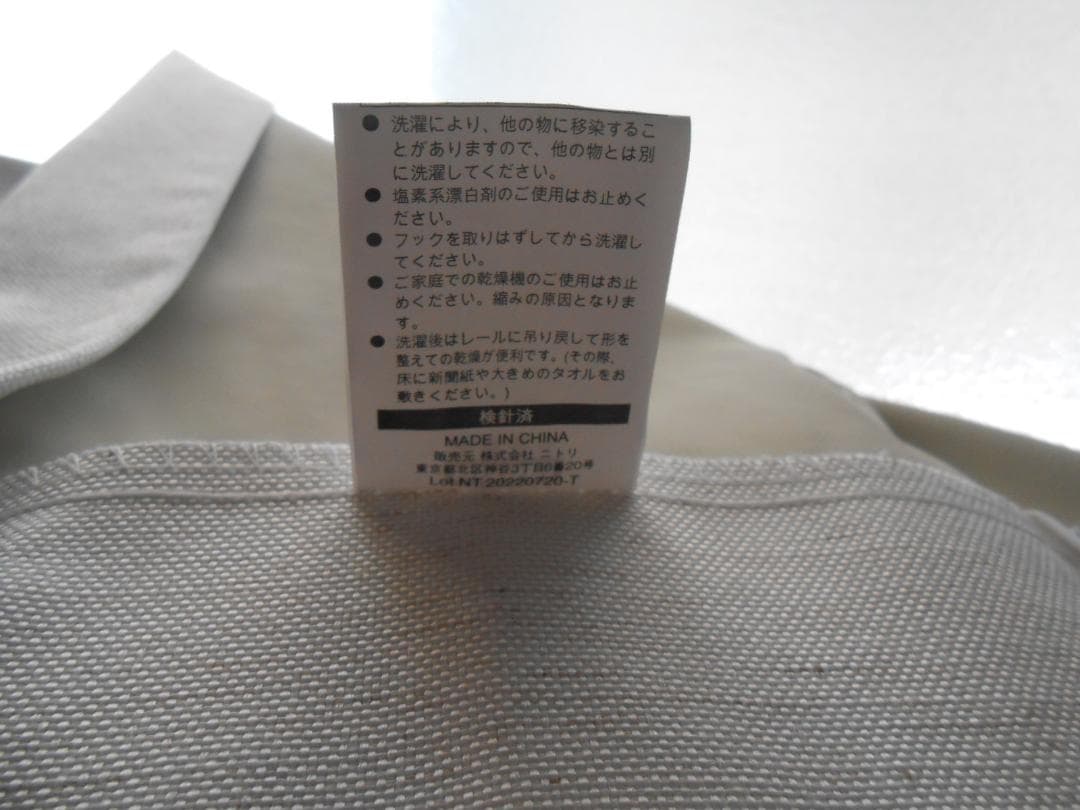 ニトリ 遮光1級・遮熱・遮音カーテン 200cm イージーオーダー 2枚セット