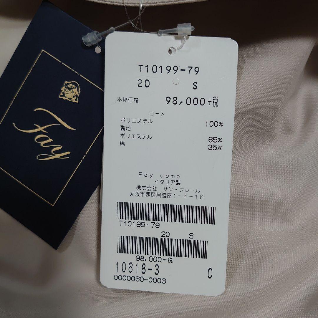 Fay　uomo　コート　Nakajii