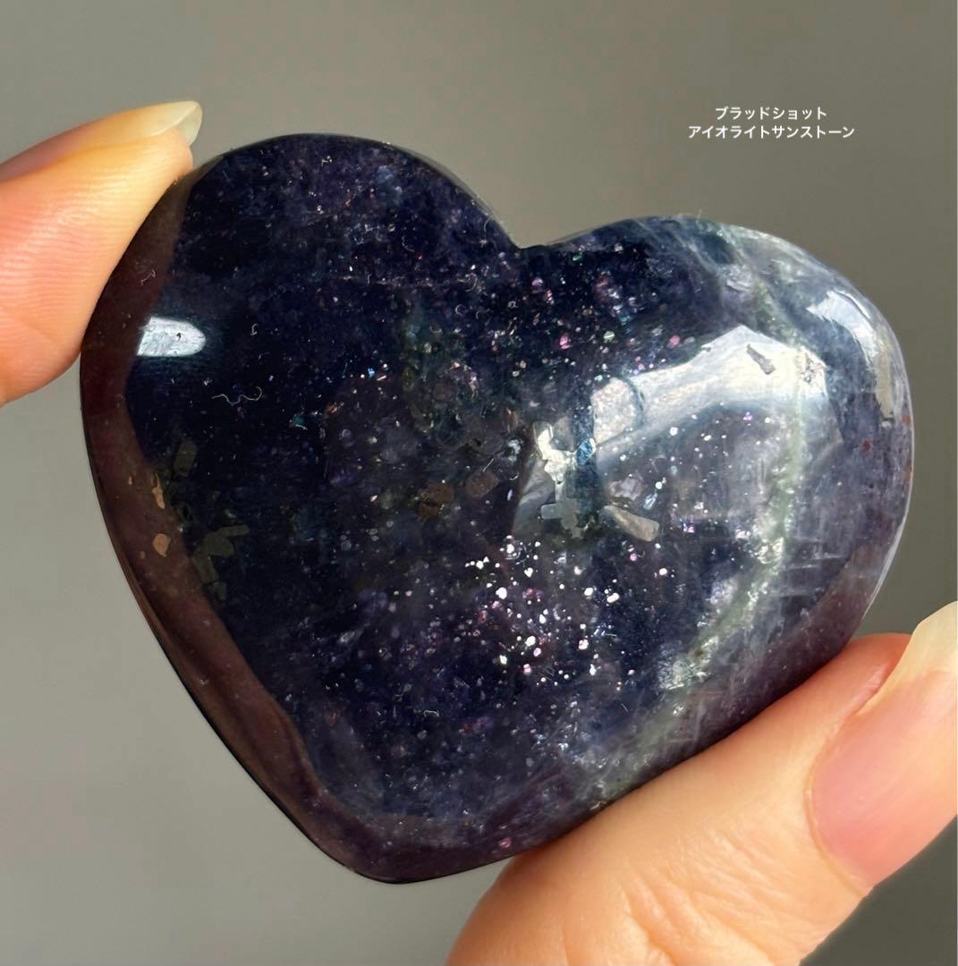 希少　高品質　ブラッドショットアイオライトサンストーン　ハート　握り石