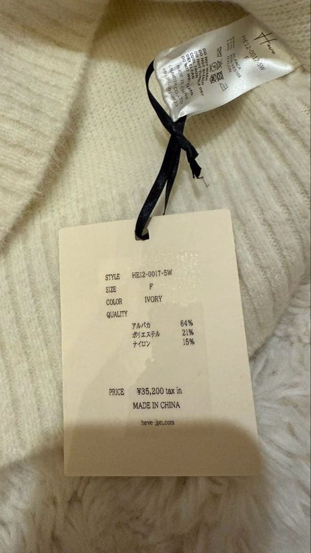 Heve Tulip Sleeve Alpaca Knit ニット完売品