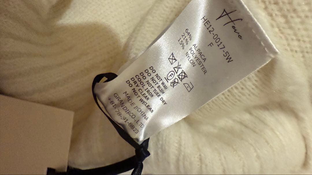 Heve Tulip Sleeve Alpaca Knit ニット完売品