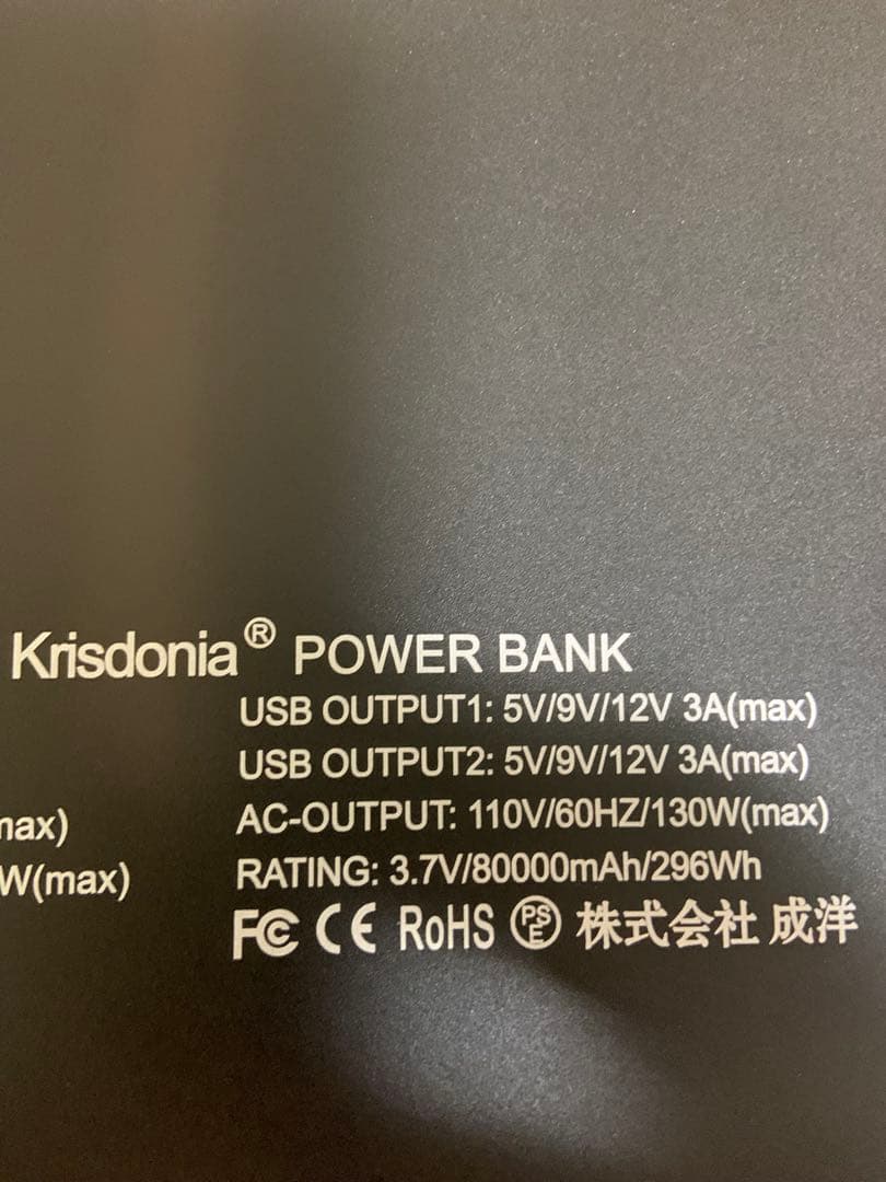 【80000mAh】ポータブル電源 大容量 モバイルバッテリー130W AC出力
