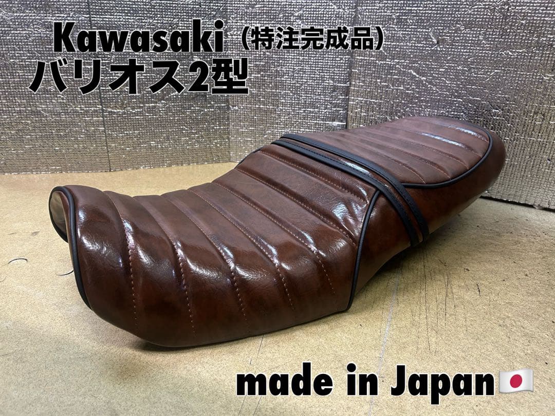 送料無料☆新品☆カワサキ☆バリオス2型用あんこ抜きタックロールシートフルキット☆