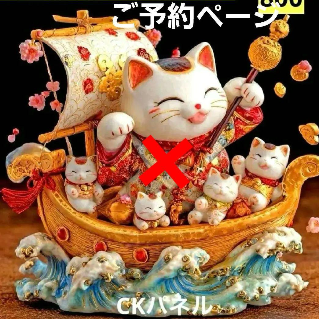 激レア七福にゃんこと招き猫パネル生地　ねこパネル生地　ハンドメイド