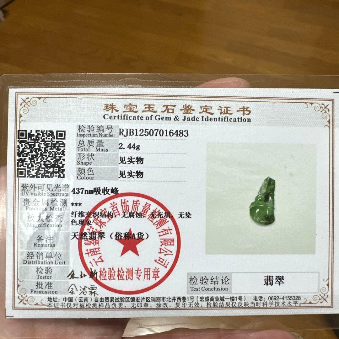 纯天然ミャンマー老坑の原石本翡翠 、仏像風彫刻 ルーズ 無処理天然￼冰種A貨