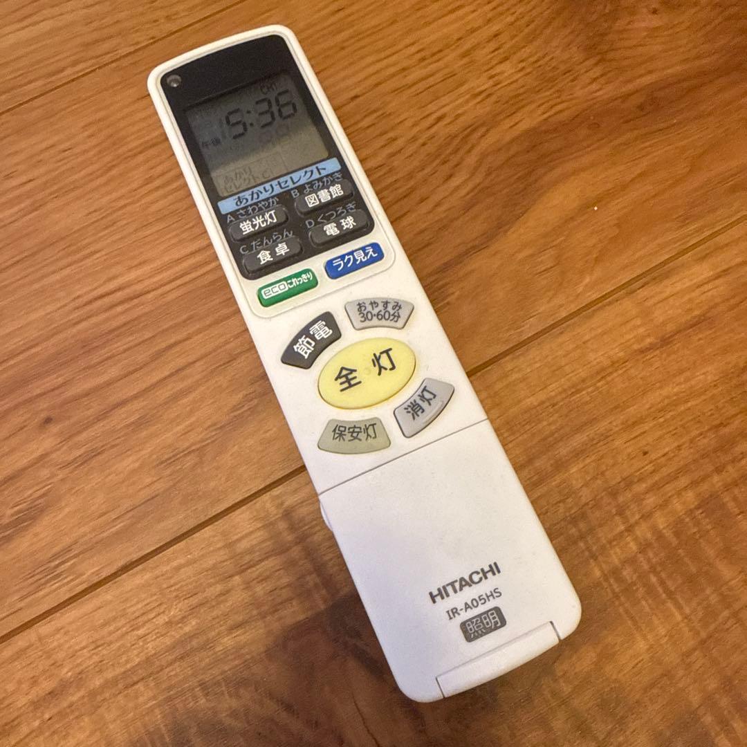 日立 エコセンサー付きLEDシーリングライト 天井照明 調光調色 12畳用