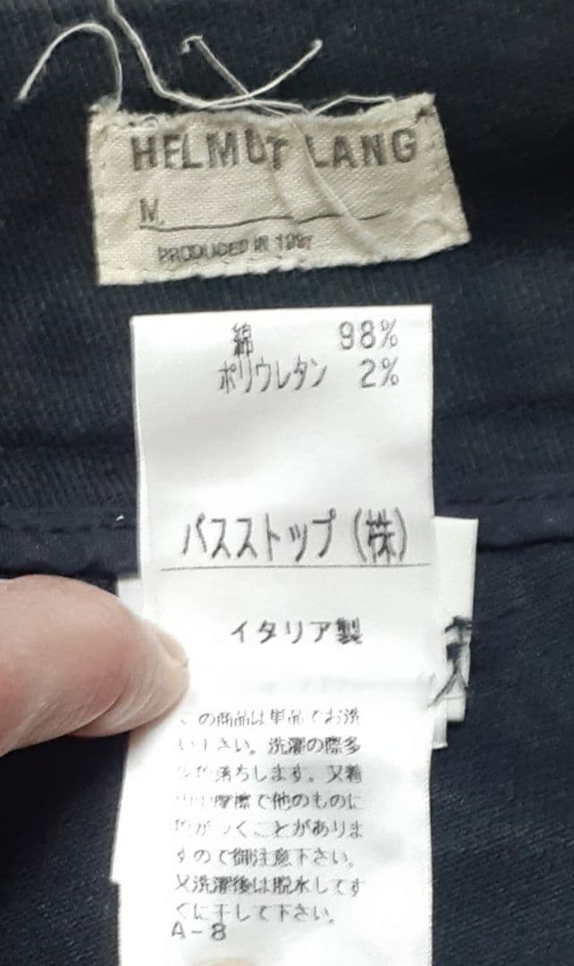 HELMUT LANG マリンパンツ