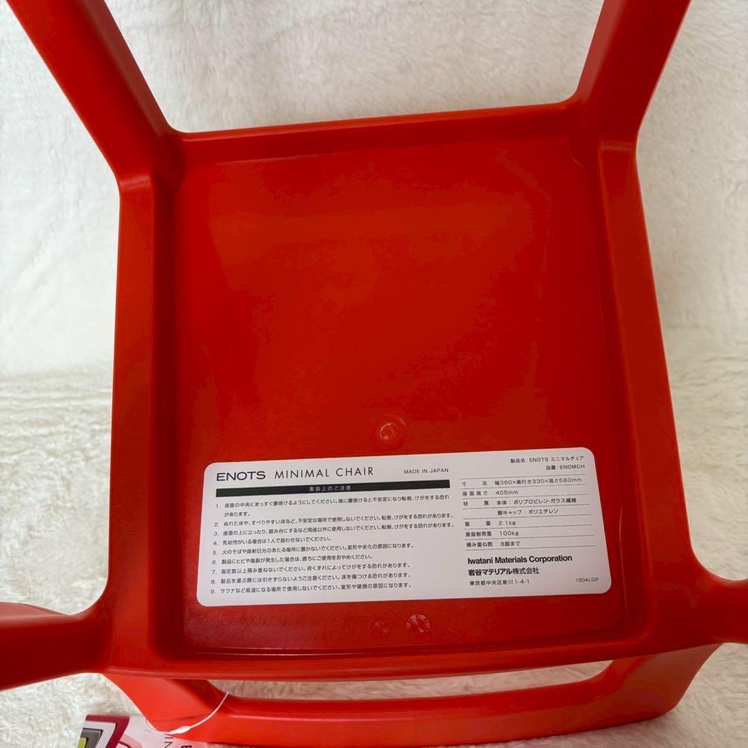 ENOTS ミニマルチェア 椅子 2脚セット