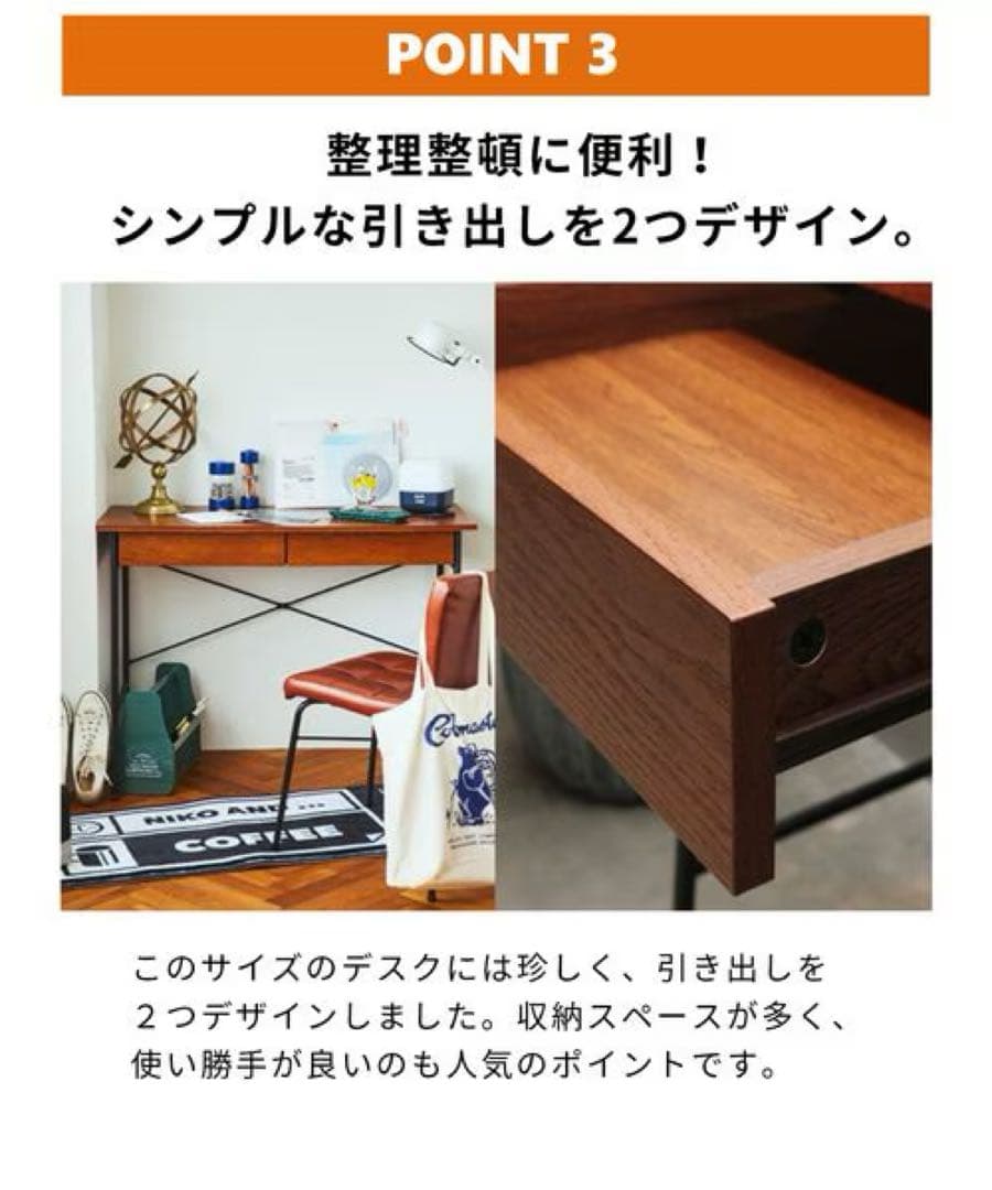 【niko and ...】デスク/リビングテリトリーシリーズ