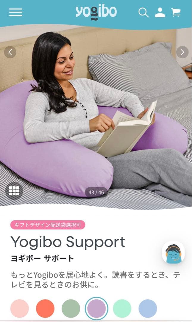 【ほぼ未使用】Yogibo Support ラベンダー