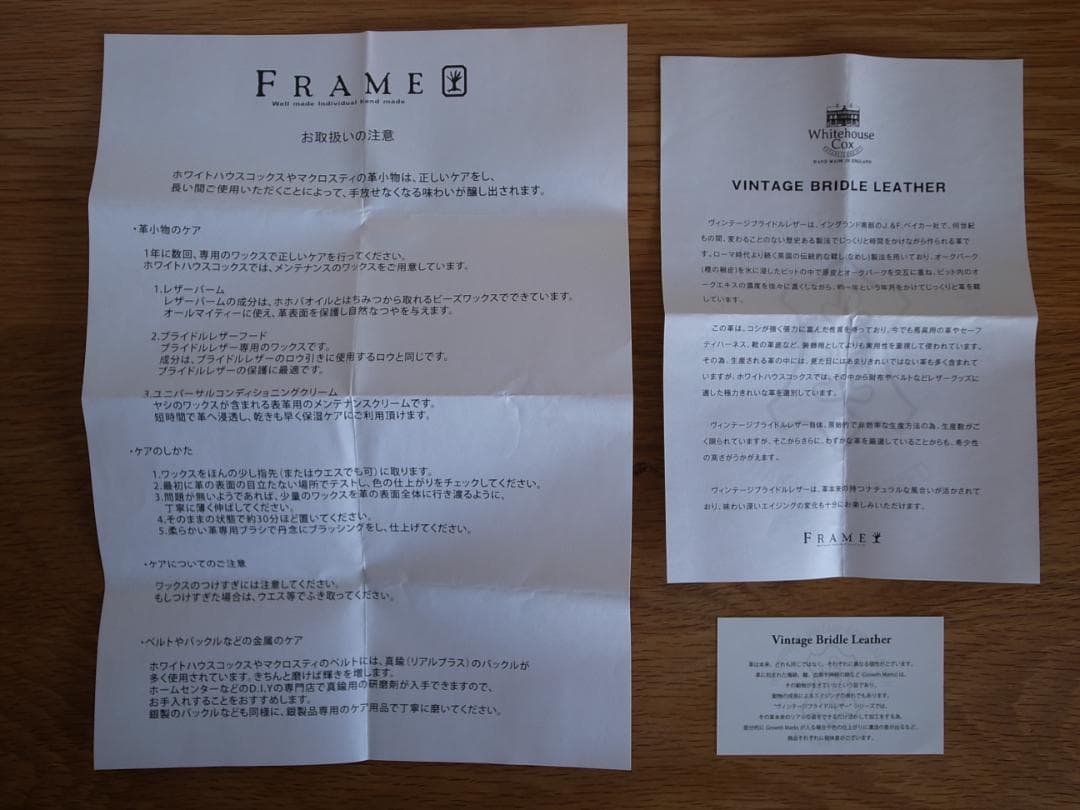 ホワイトハウスコックス ヴィンテージブライドルレザー 2つ折り財布