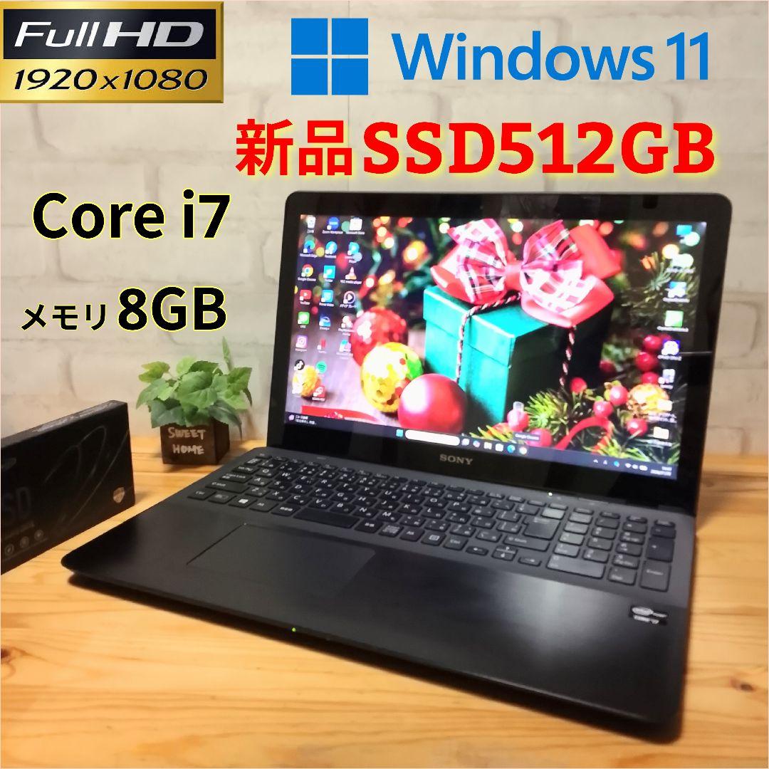 SONY VAIO Core i7 8GB SSD512GB ブラック