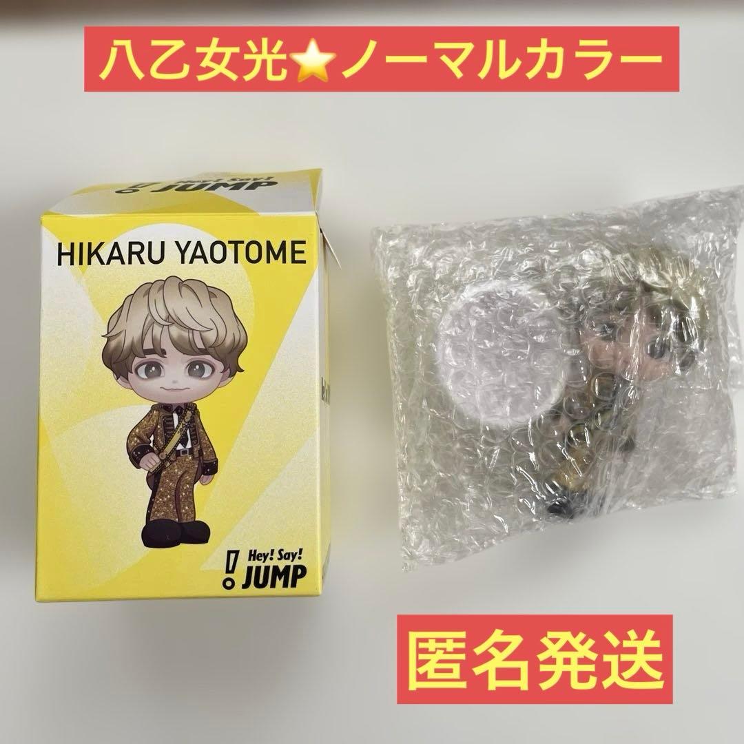 Hey!Say!JUMPファミクラ八乙女光フィギュアノーマルカラー